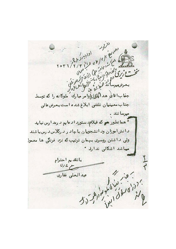چادر ممنوع !