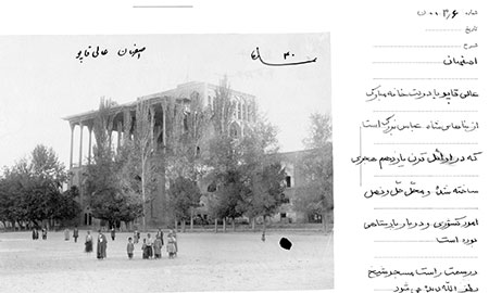 چند عكس قديمي از عالي قاپو