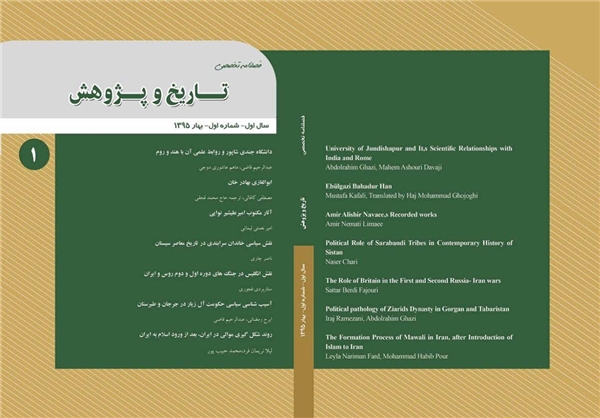 نخستین شماره فصلنامه «تاریخ و پژوهش»  منتشر شد