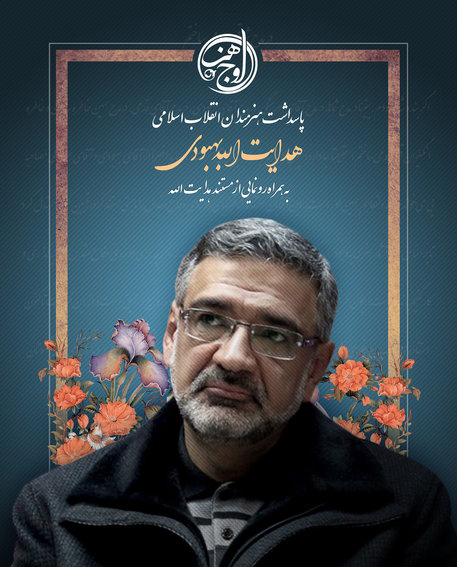 بهبودی : «شرح اسم» مدیون قهرمان خودش است نه نویسنده اش