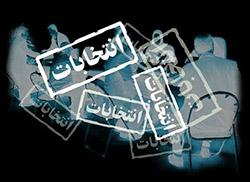 نگاهي به انتخابات رياست جمهوري در ايران